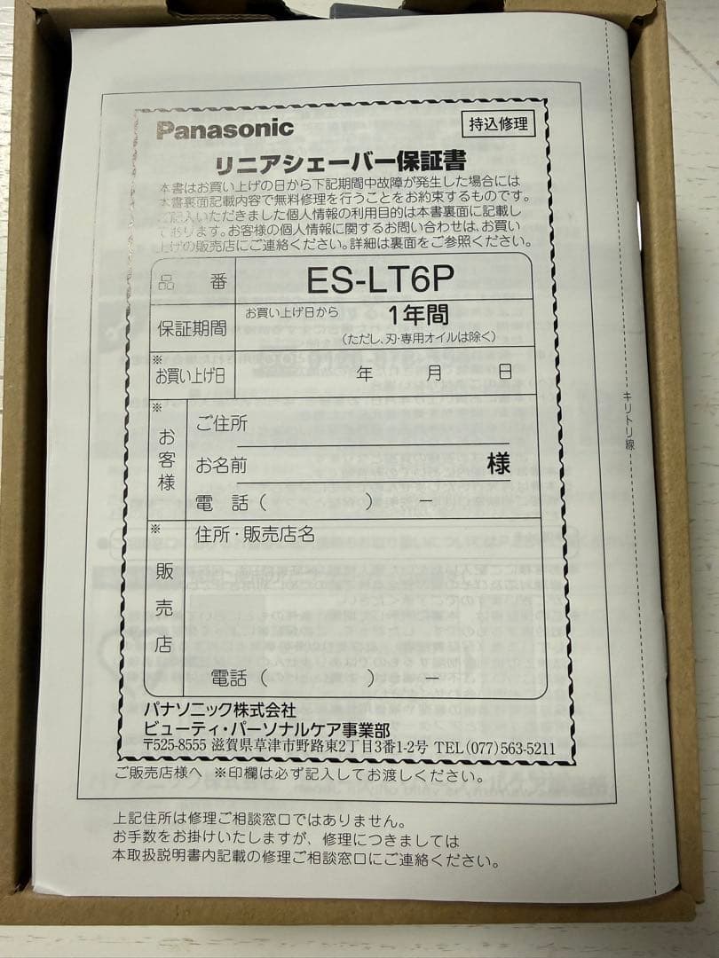 Panasonic メンズ電気シェーバー ES-LT6P-S ラムダッシュ