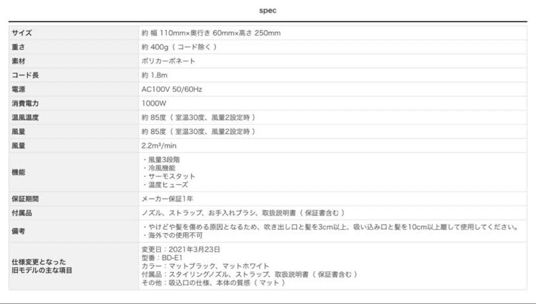 cado cuaura ヘアドライヤー　BD-E2