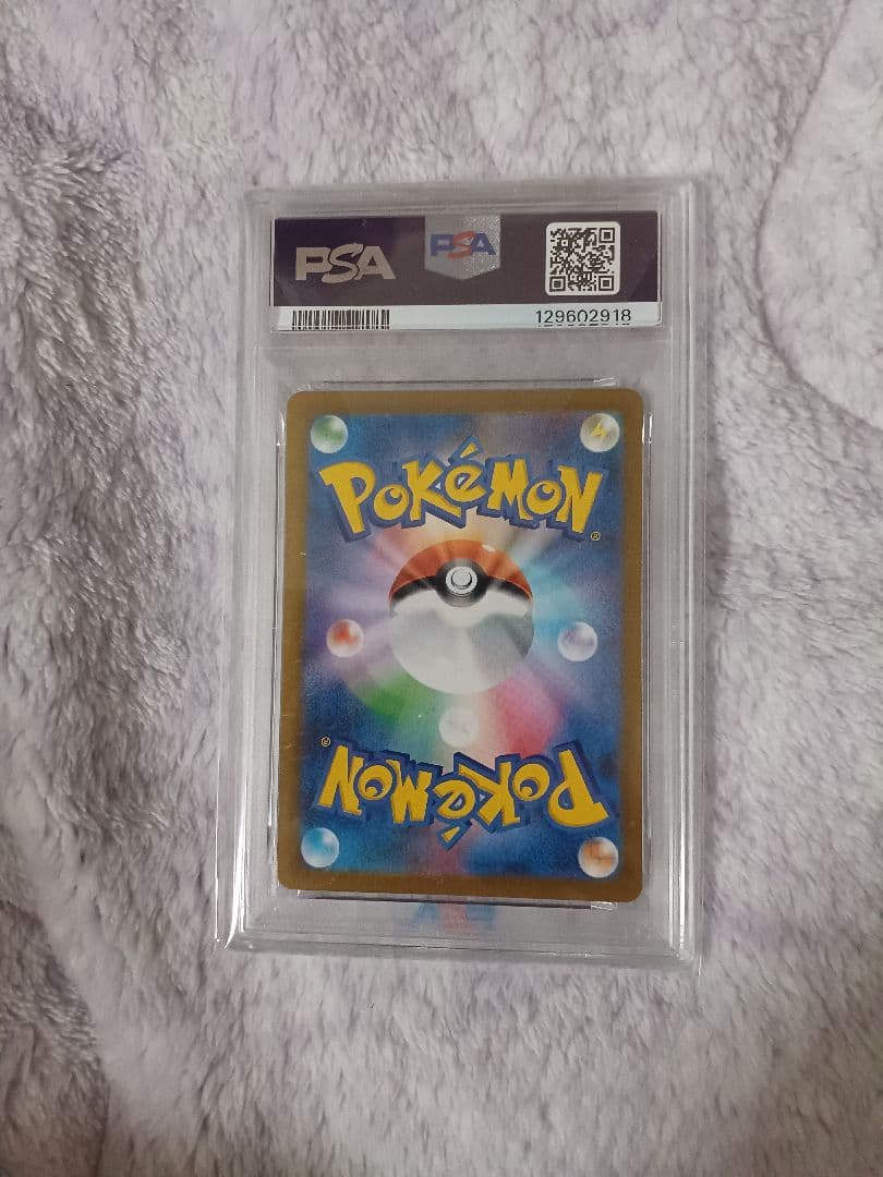 ガラルの仲間たち SR S8b 258/184　PSA10