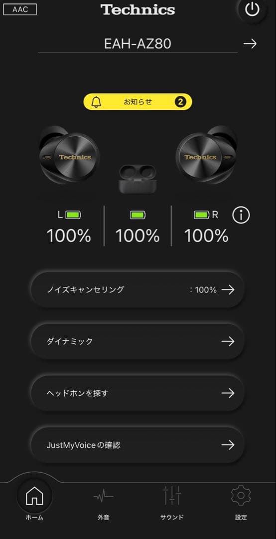 Technics EAH-AZ80 プラスAZ100付属品　値下げ不可