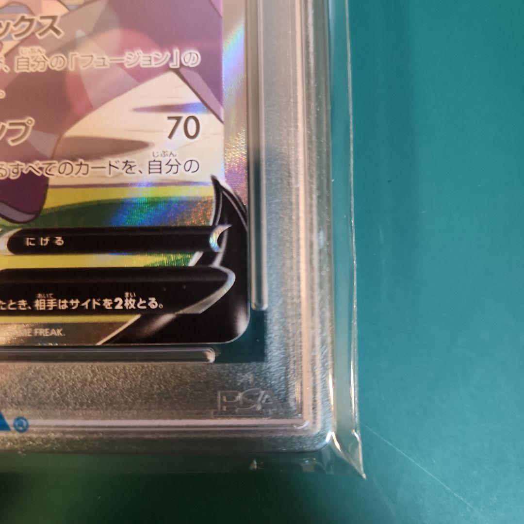 【PSA10】ミュウV SA フュージョンアーツ s8 106/100