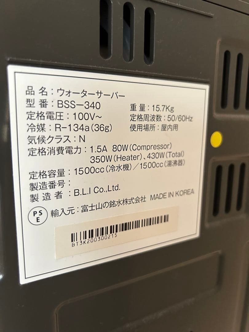 ウォーターサーバー　※梱包、発送たのめる便