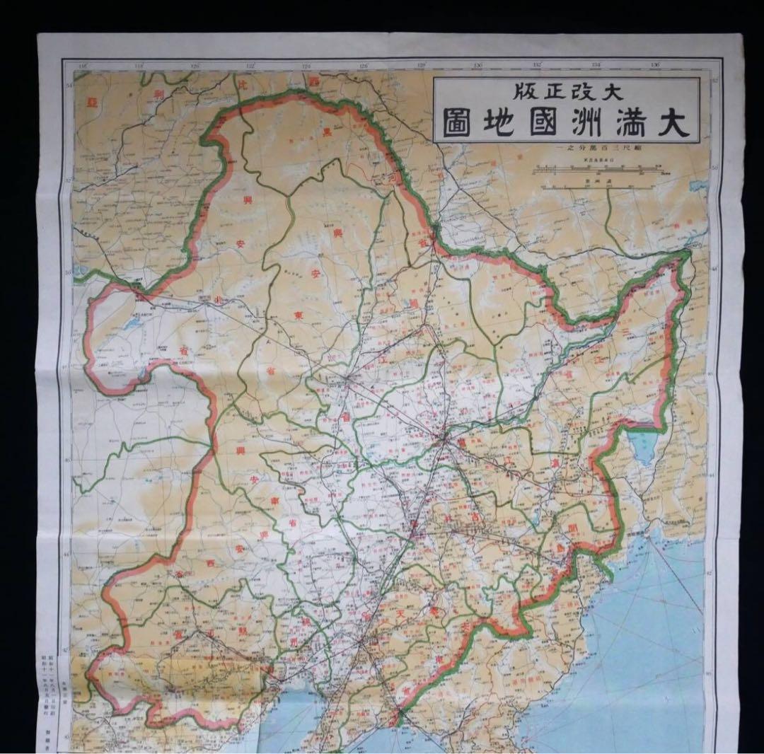 大改正版 大満州国地図 昭和11年　駸々堂書店 地図 朝鮮 中国 戦前資料
