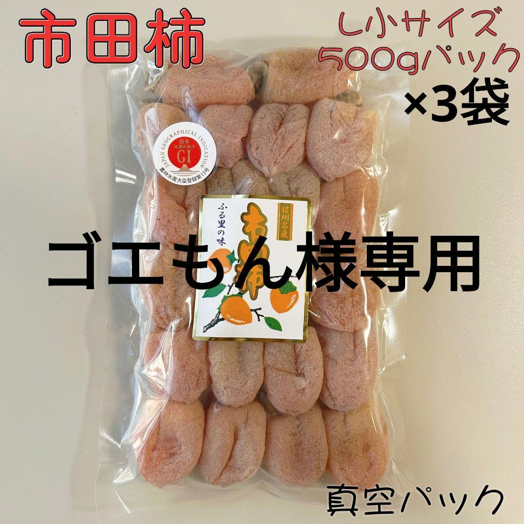 ゴエもん　L小サイズ500gパック×3袋　L大サイズ500gパック×3袋