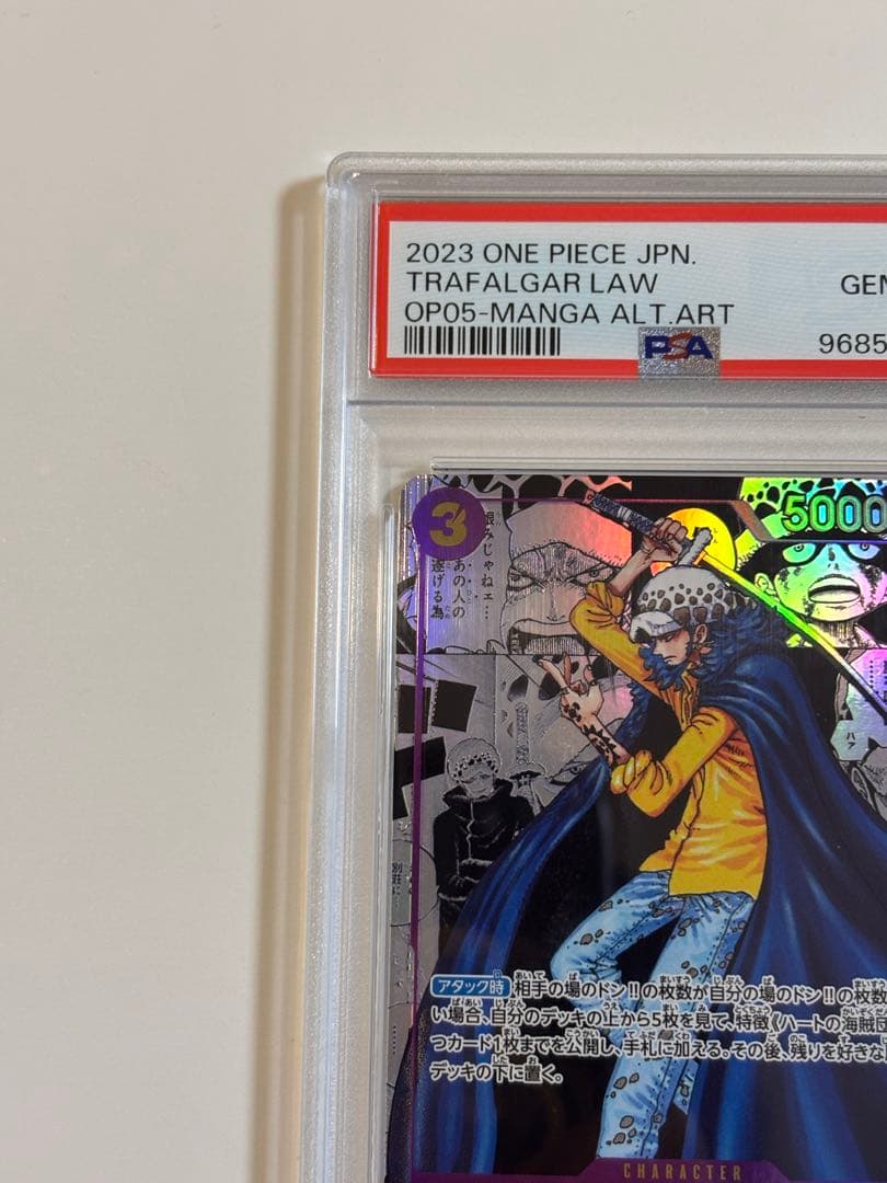 トラファルガー・ロー SR スーパーパラレル(コミパラ) PSA10