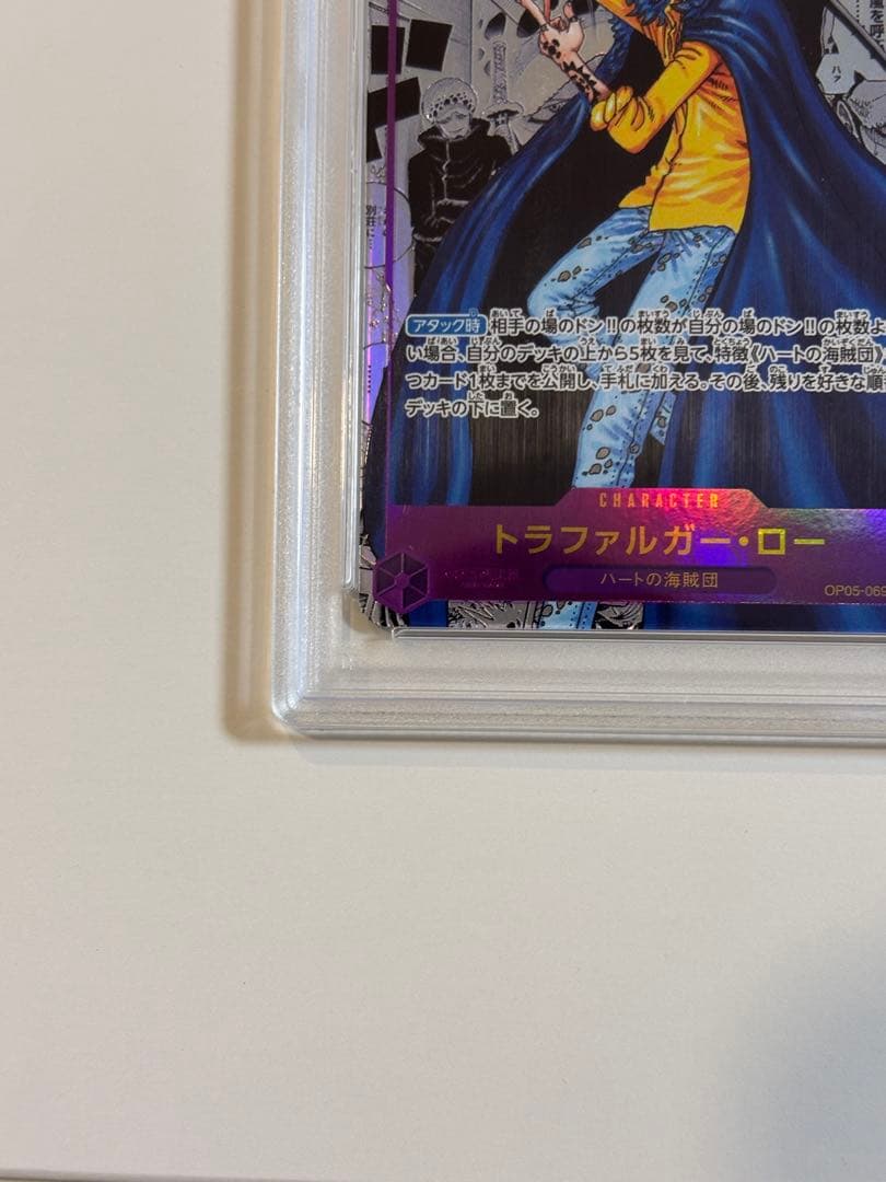 トラファルガー・ロー SR スーパーパラレル(コミパラ) PSA10