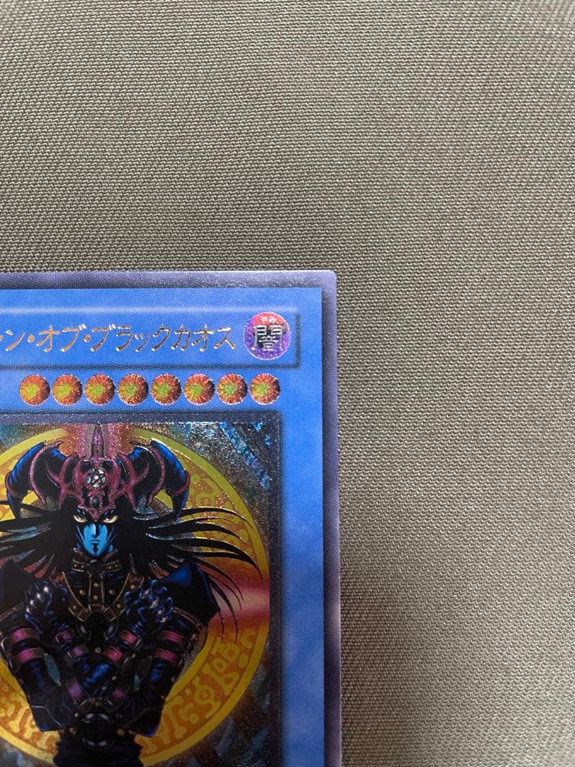 遊戯王　マジシャン・オブ・ブラックカオス　レリーフ