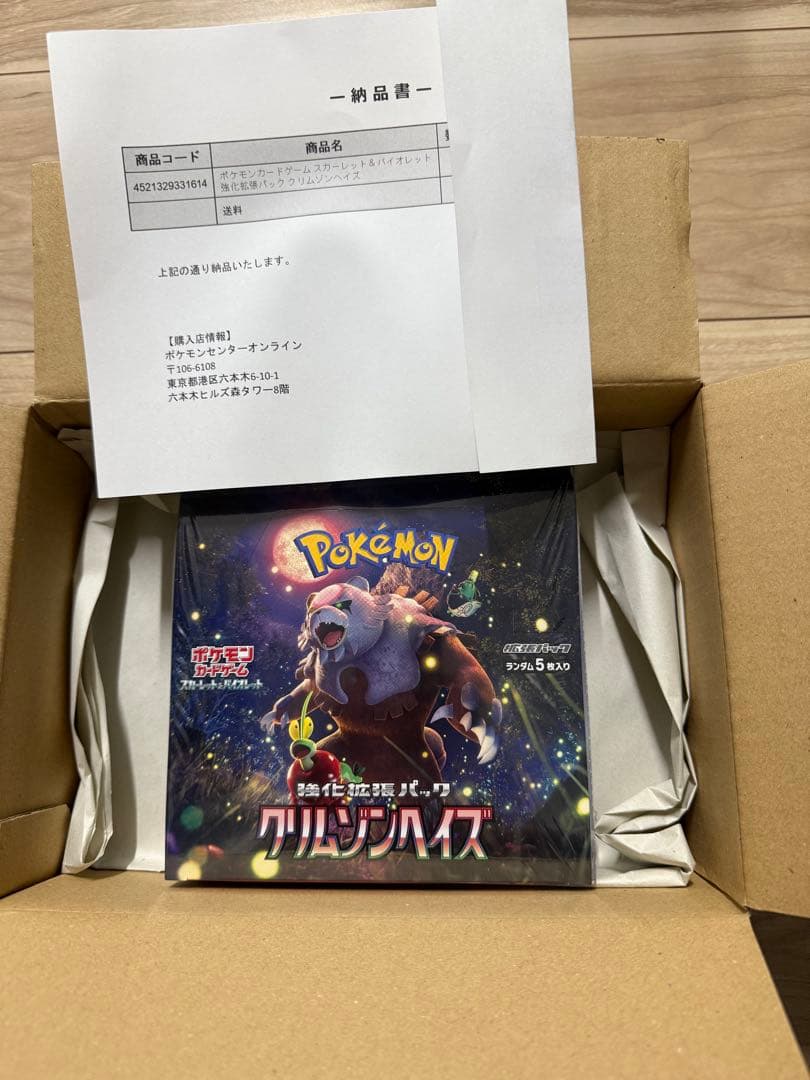 クリムゾンヘイズ