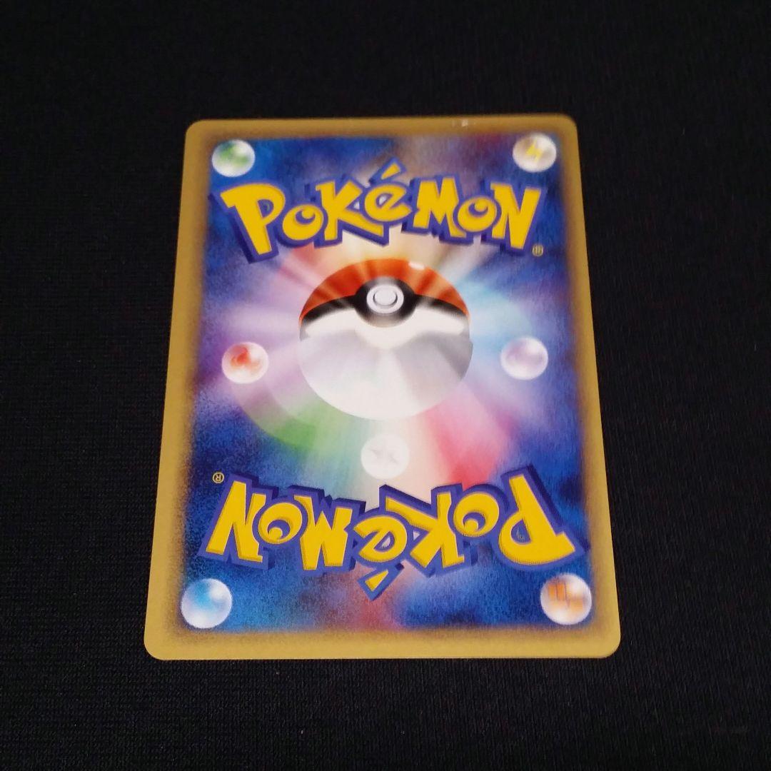 ポケモンカードweb⚡ライチュウ