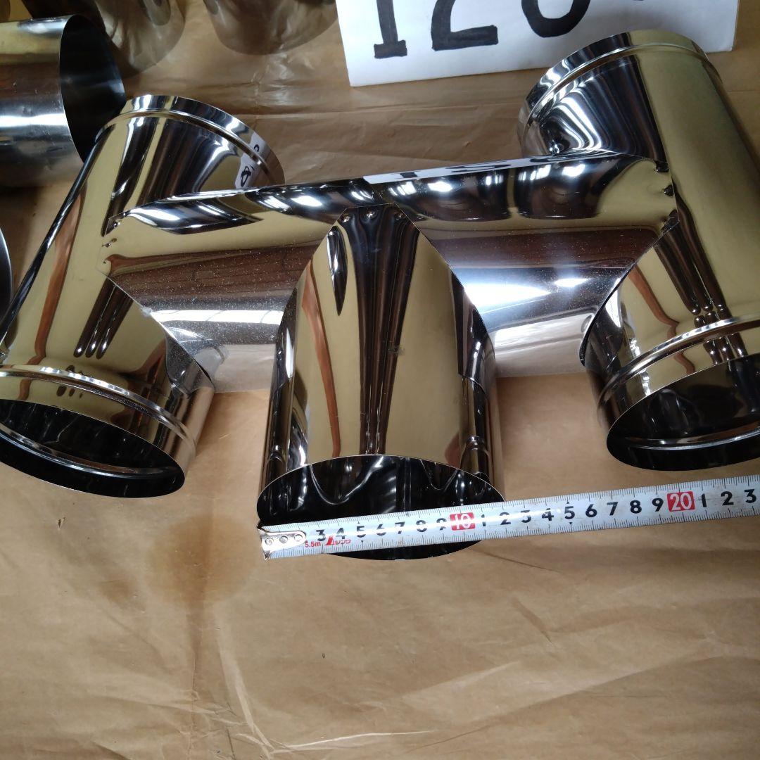 径120mm 煙突セット