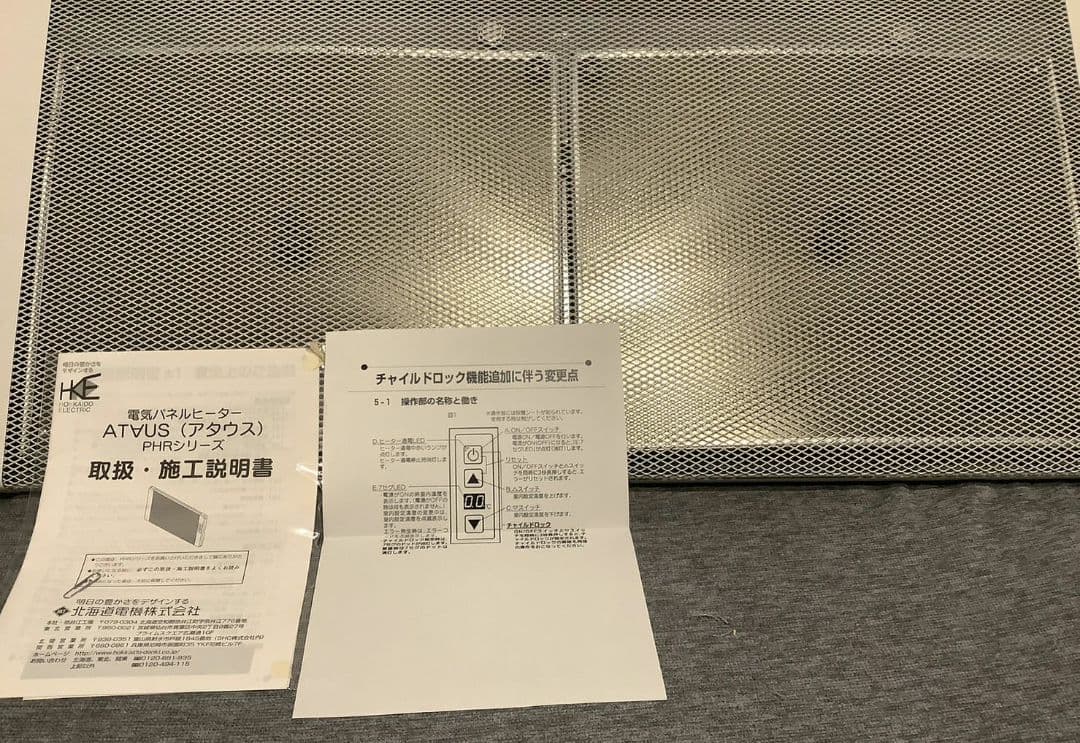 電気パネルヒーターPHR-1240-W AT∀US/アタウス