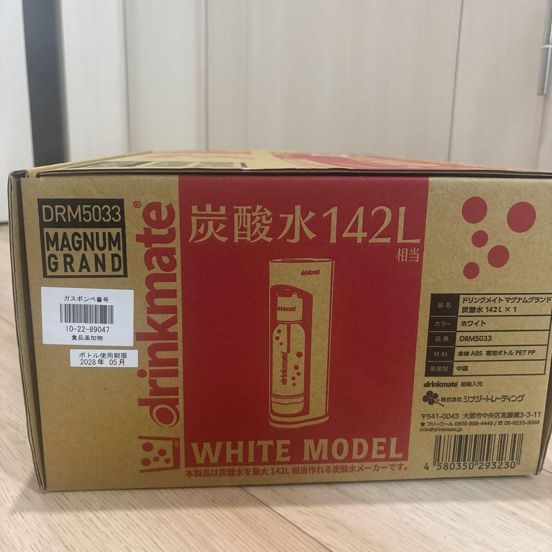 新品未使用！炭酸水メーカー　ドリンクメイト DRM5033