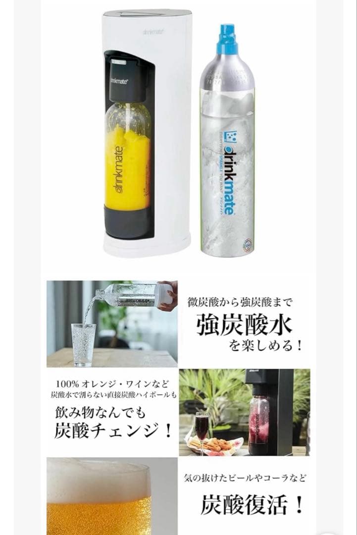 新品未使用！炭酸水メーカー　ドリンクメイト DRM5033