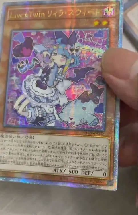 遊戯王　Live☆Twin リィラ・スウィート　25th アジア版