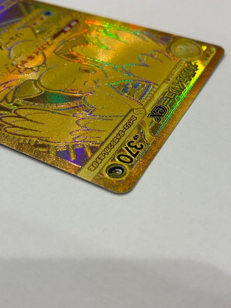 メガカイリューex MUR MEGAドリームex ポケモンカード