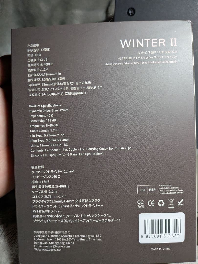 BQEYZ WINTER 2 イヤホン ブラウン