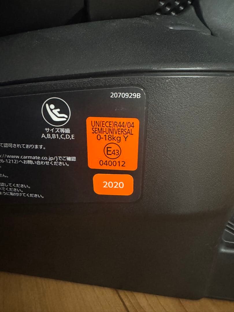 【美品】ALBEBE クルット5i グランス グランネイビー チャイルドシート