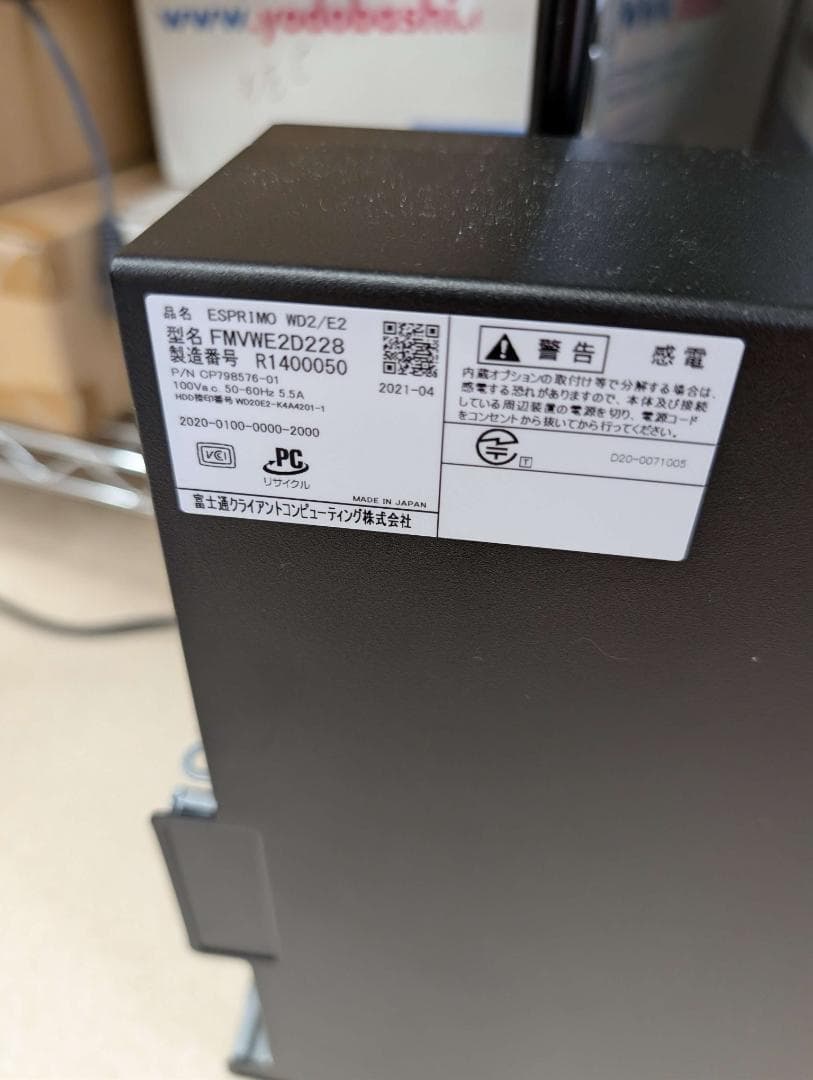 富士通 ESPRIMO WD2/E2 Corei5, メモリ16GB, 1TB