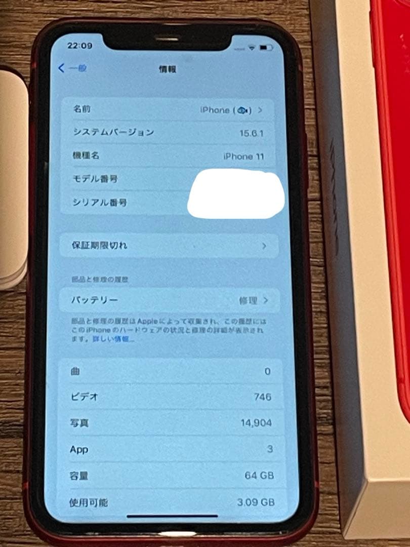 iPhone 11 イヤホン付き