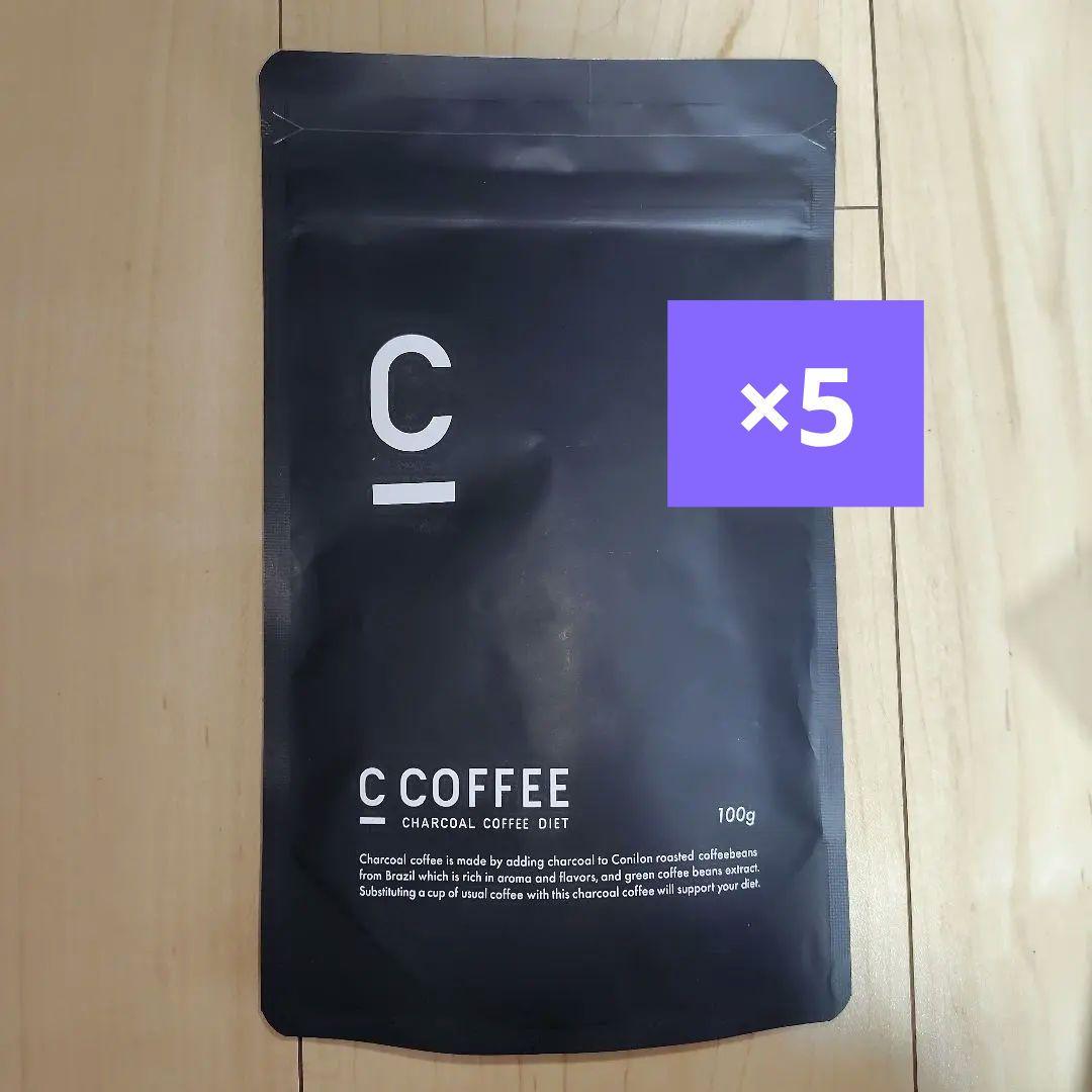 【値下げ】C COFFEE チャコールコーヒーダイエット 100g×5点