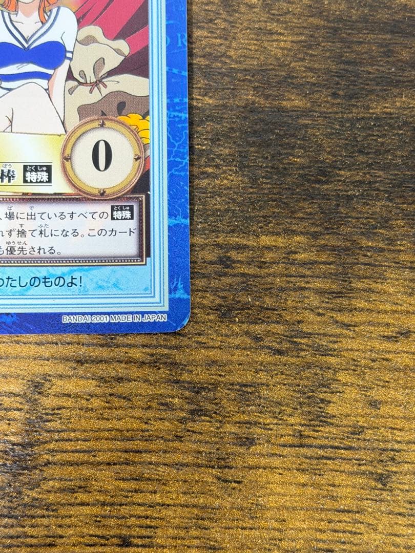 S05 海賊専門の泥棒猫　ワンピース　ハイパーバトル　ナミ