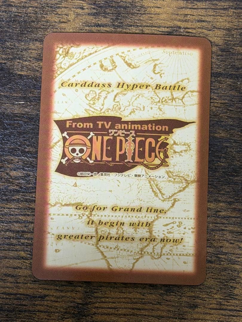 S05 海賊専門の泥棒猫　ワンピース　ハイパーバトル　ナミ