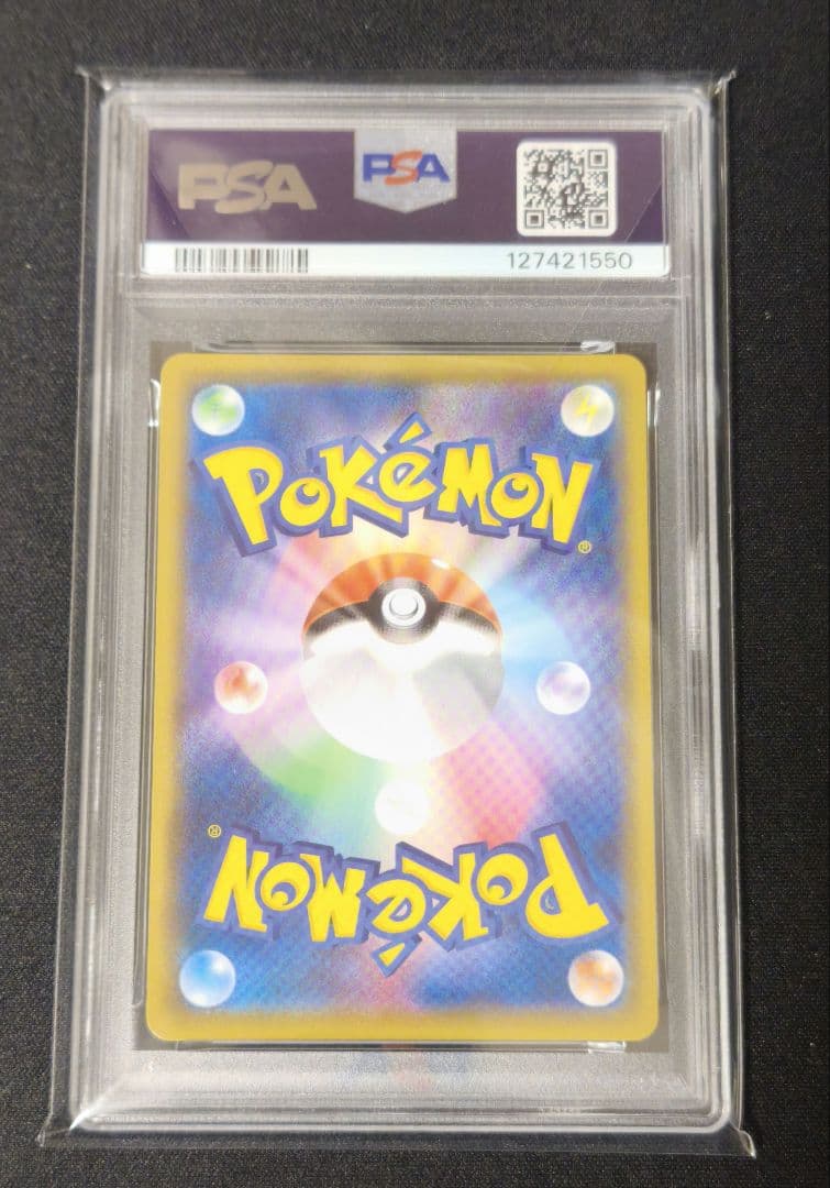 レックウザVMAX UR S8b VMAXクライマックス PSA10鑑定