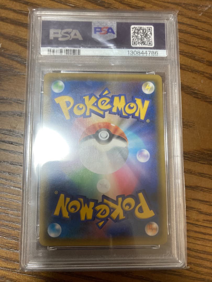 ピカチュウプロモpsa3枚セット※バラ売り可