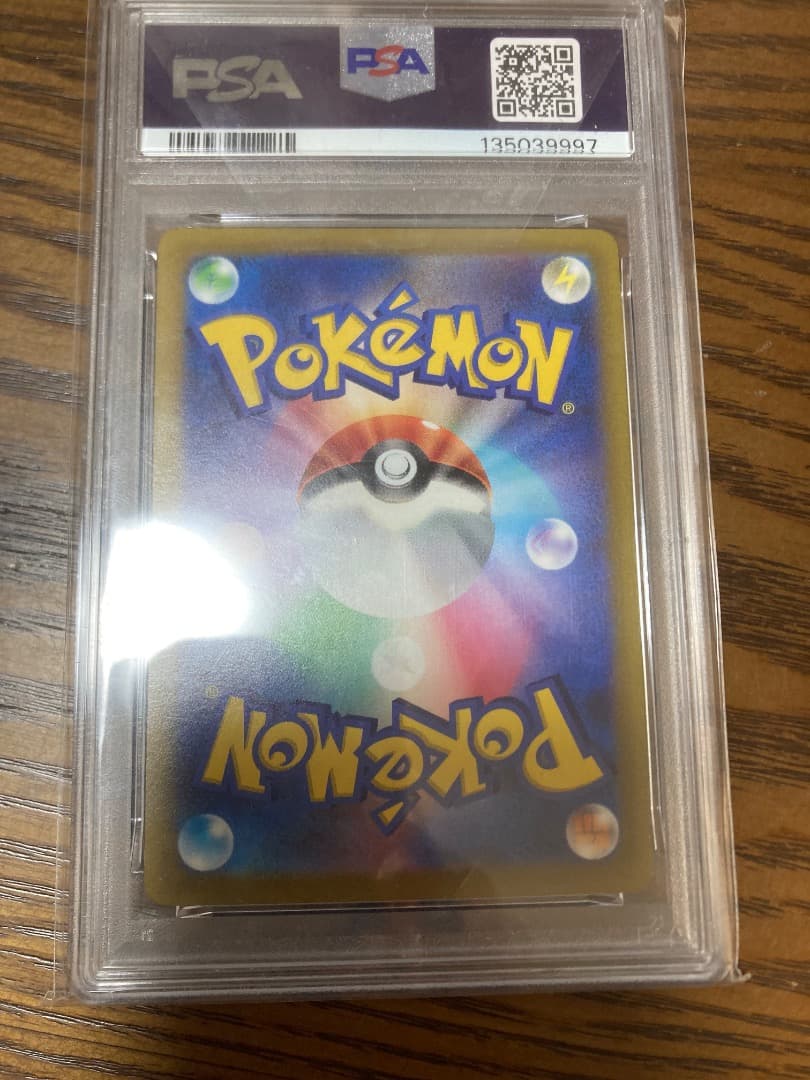 ピカチュウプロモpsa3枚セット※バラ売り可