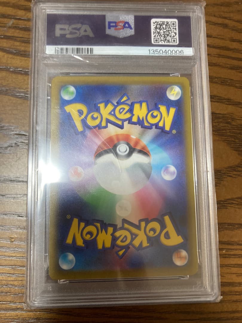 ピカチュウプロモpsa3枚セット※バラ売り可