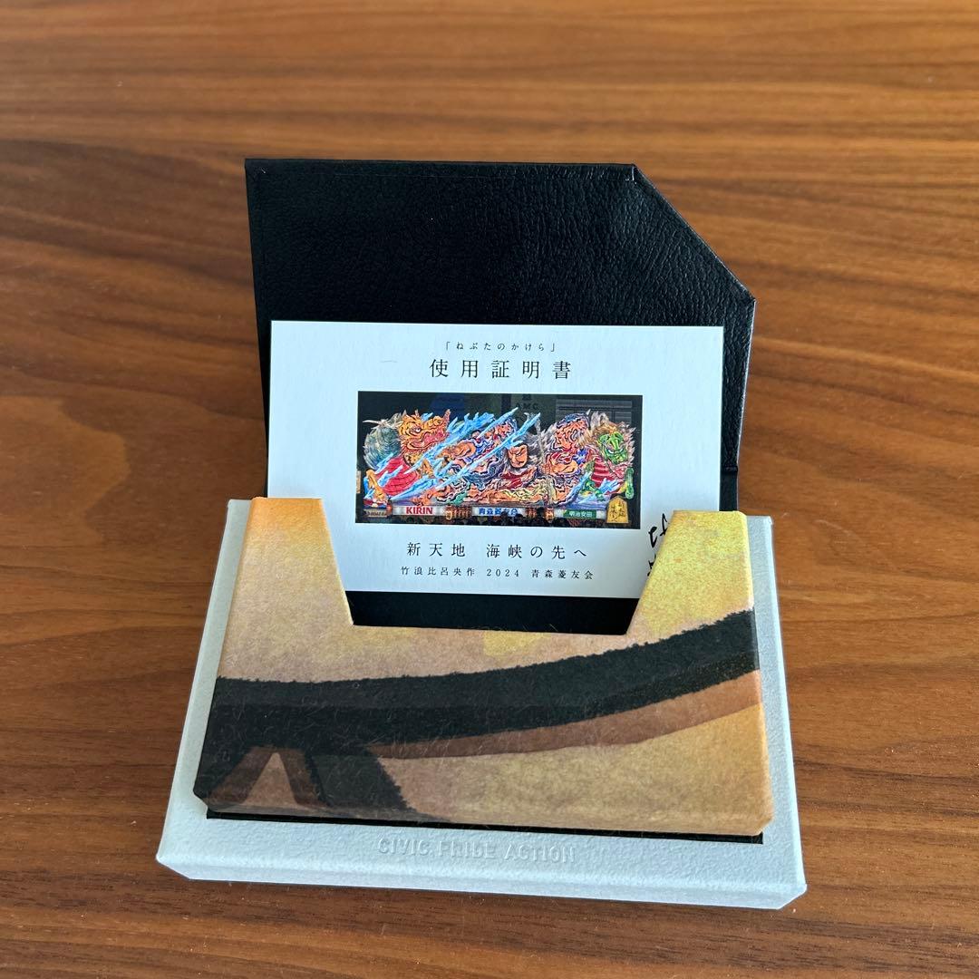 ねぶたのかけら名刺入れ