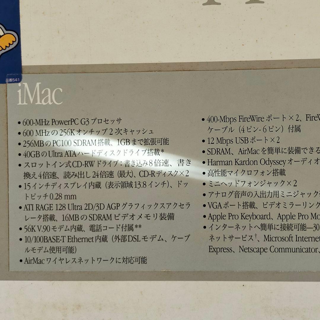 遠*オ様 Apple iMac G3 Graphite M8492J/A ジャン