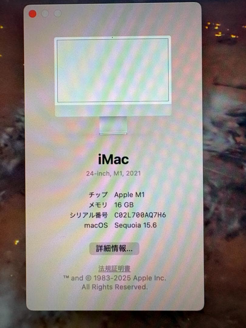 Macデスクトップ Apple iMac 24-inch (M1, 2021)