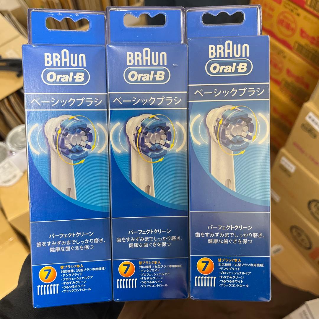 Braun Oral-B ベーシックブラシ 3個セット