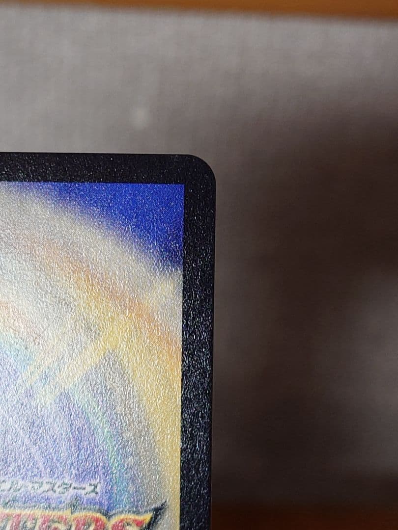 デュエルマスターズ 超戦龍覇 モルトNEXT 文字シク サイン入り