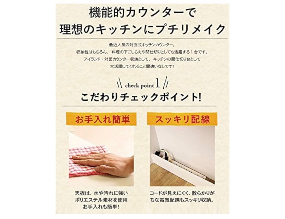 キッチンカウンター家電収納付き6日までの出品❗️