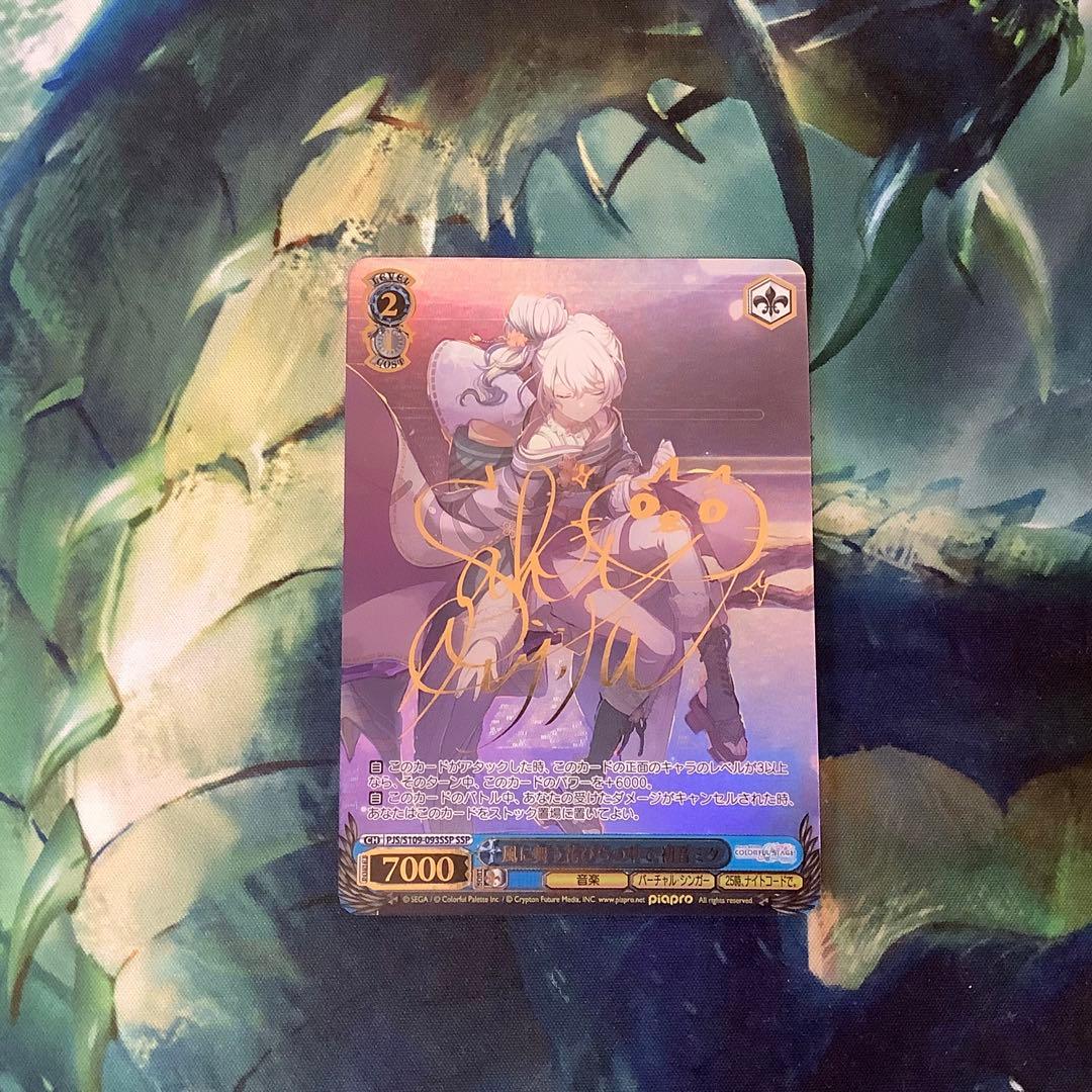 ヴァイスシュヴァルツ　風に舞う花びらの中で　初音ミク　ニーゴミク SSP サイン