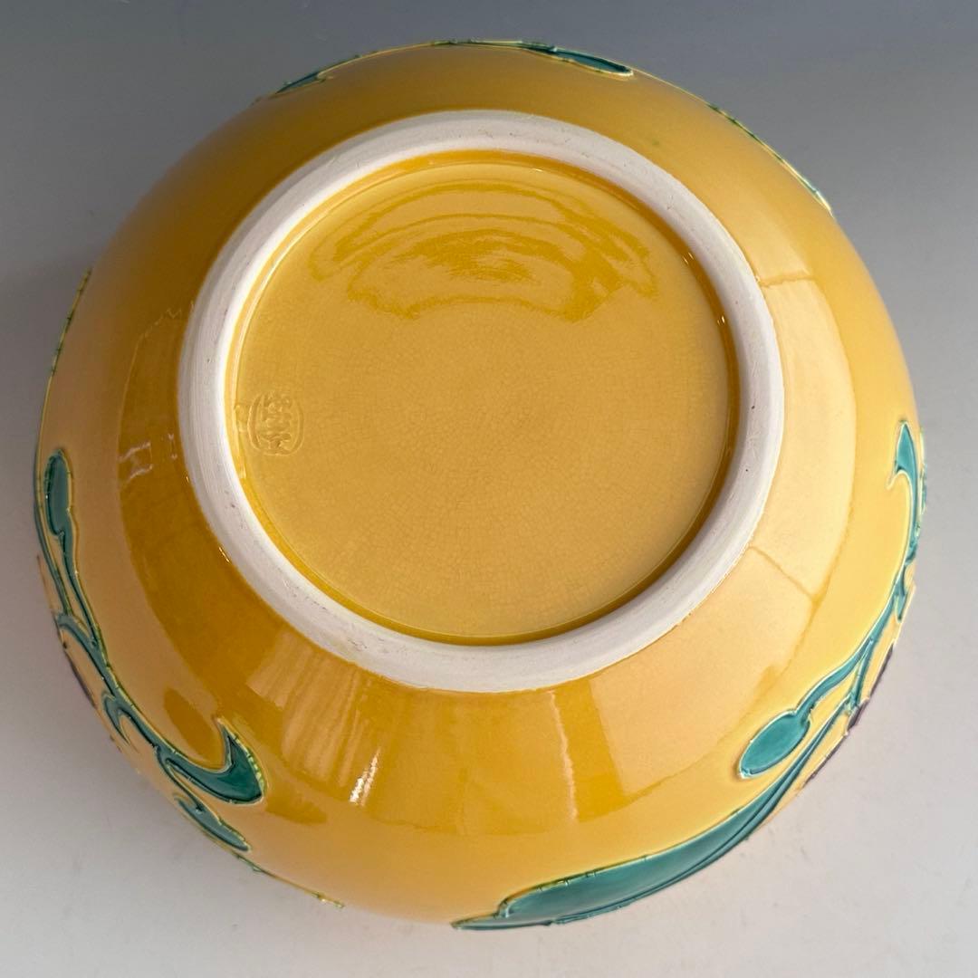 茶道具　黄交趾　牡丹　水指　御室窯　共箱　茶会　京焼　陶芸　稽古