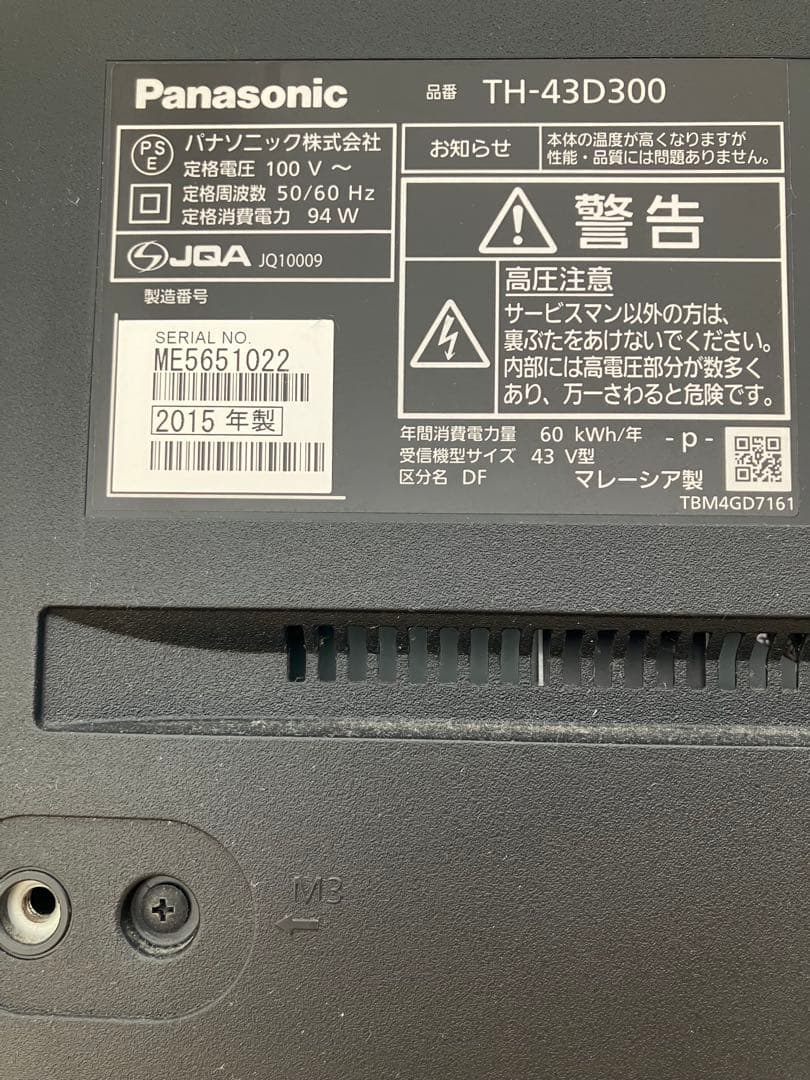 Panasonic TH-43D300 43インチ液晶テレビ