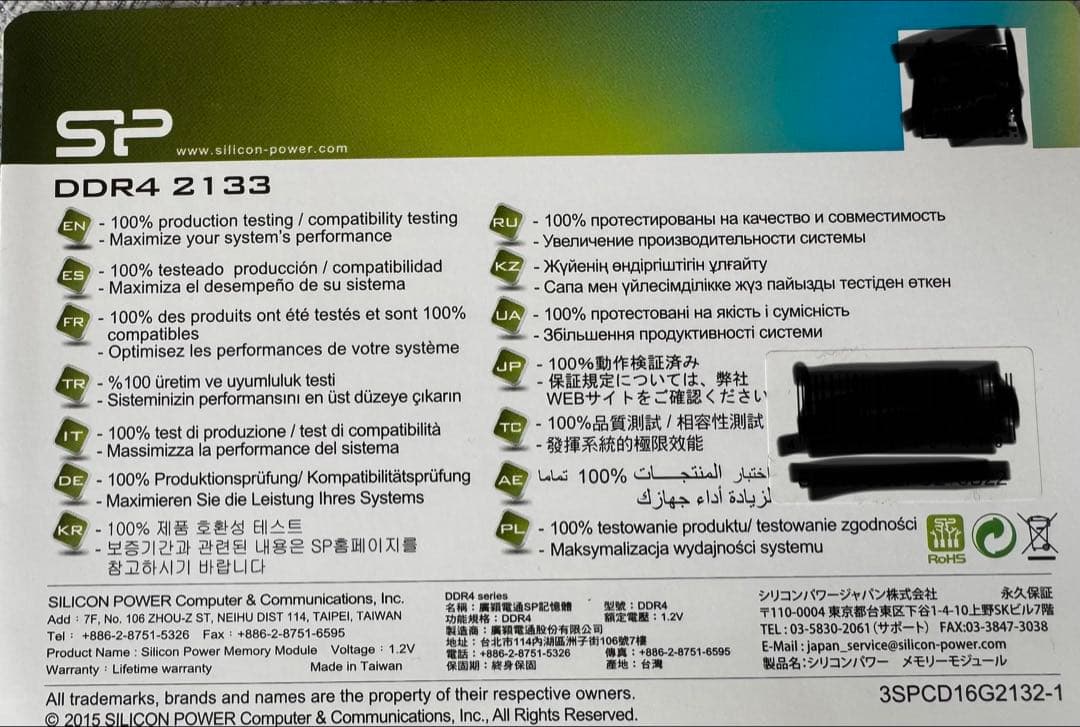 SILICON POWER DDR4 2133 16GB (8GBx2) メモリ