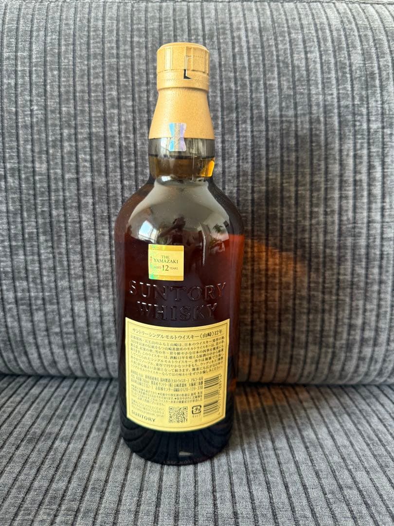 山崎12年　未開封新品　yamazaki