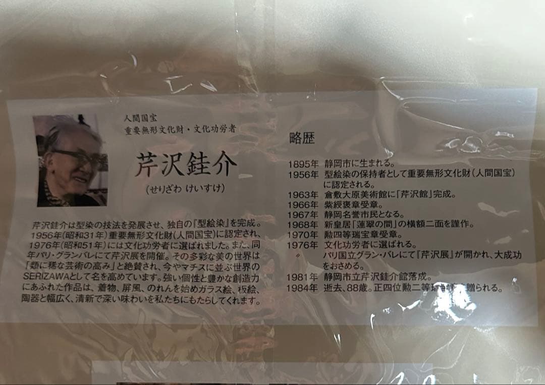 縄のれん文　85×150 cm