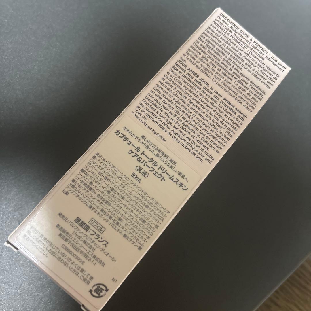 未使用Dior/ディオール 乳液50ml