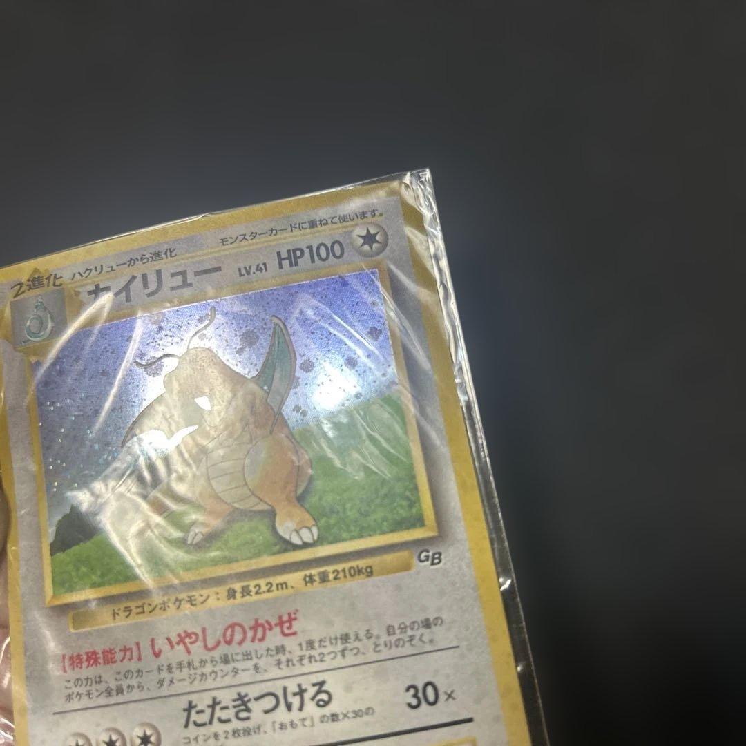 【未開封】 旧裏 カイリュー GB ゲームボーイ