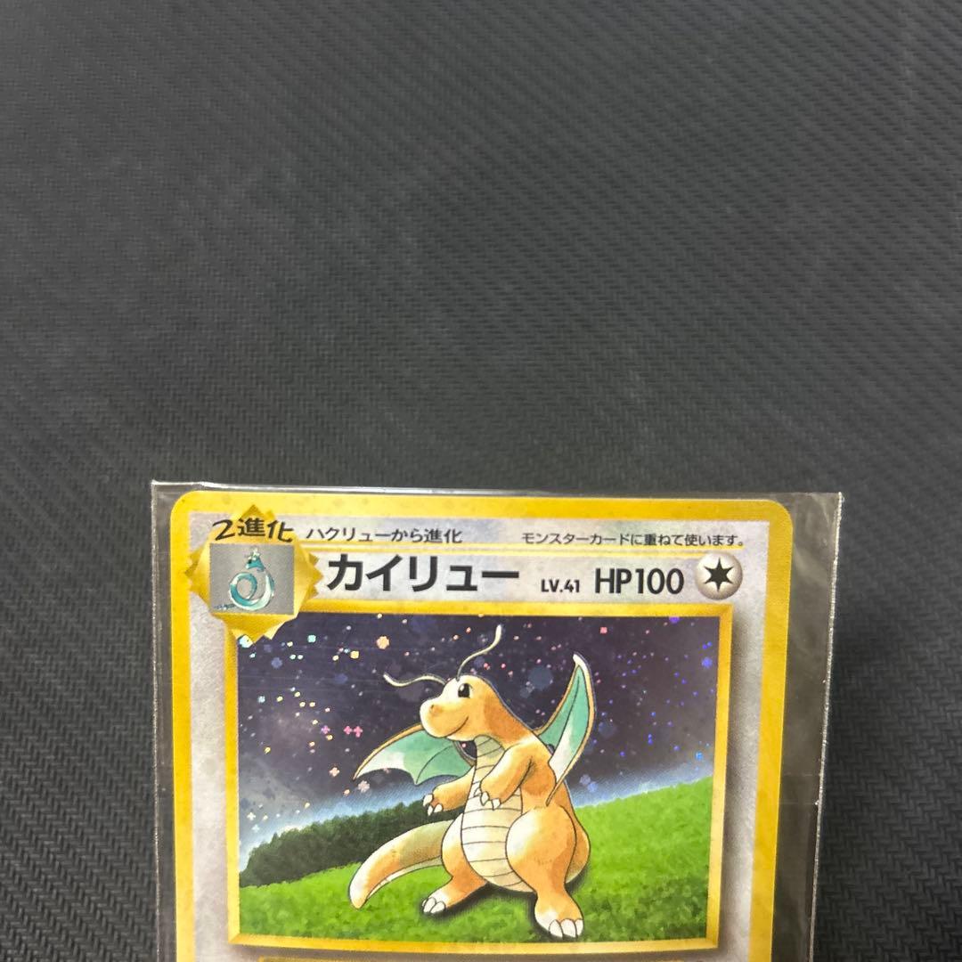 【未開封】 旧裏 カイリュー GB ゲームボーイ