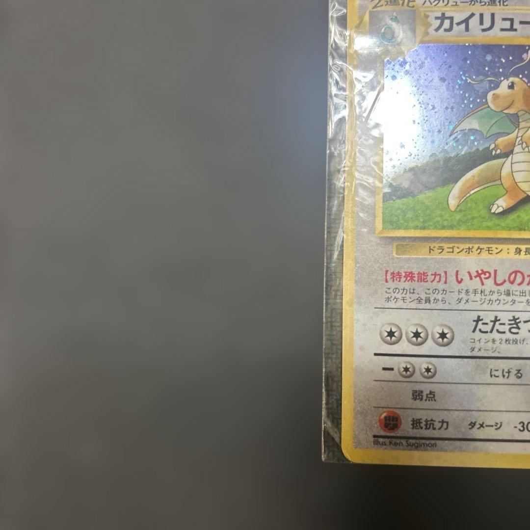 【未開封】 旧裏 カイリュー GB ゲームボーイ