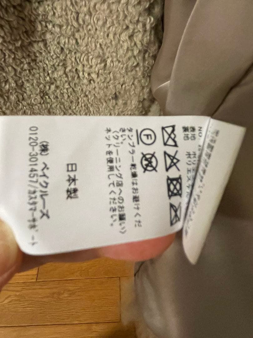 FRAMeWORK ファーベスト　グレーB