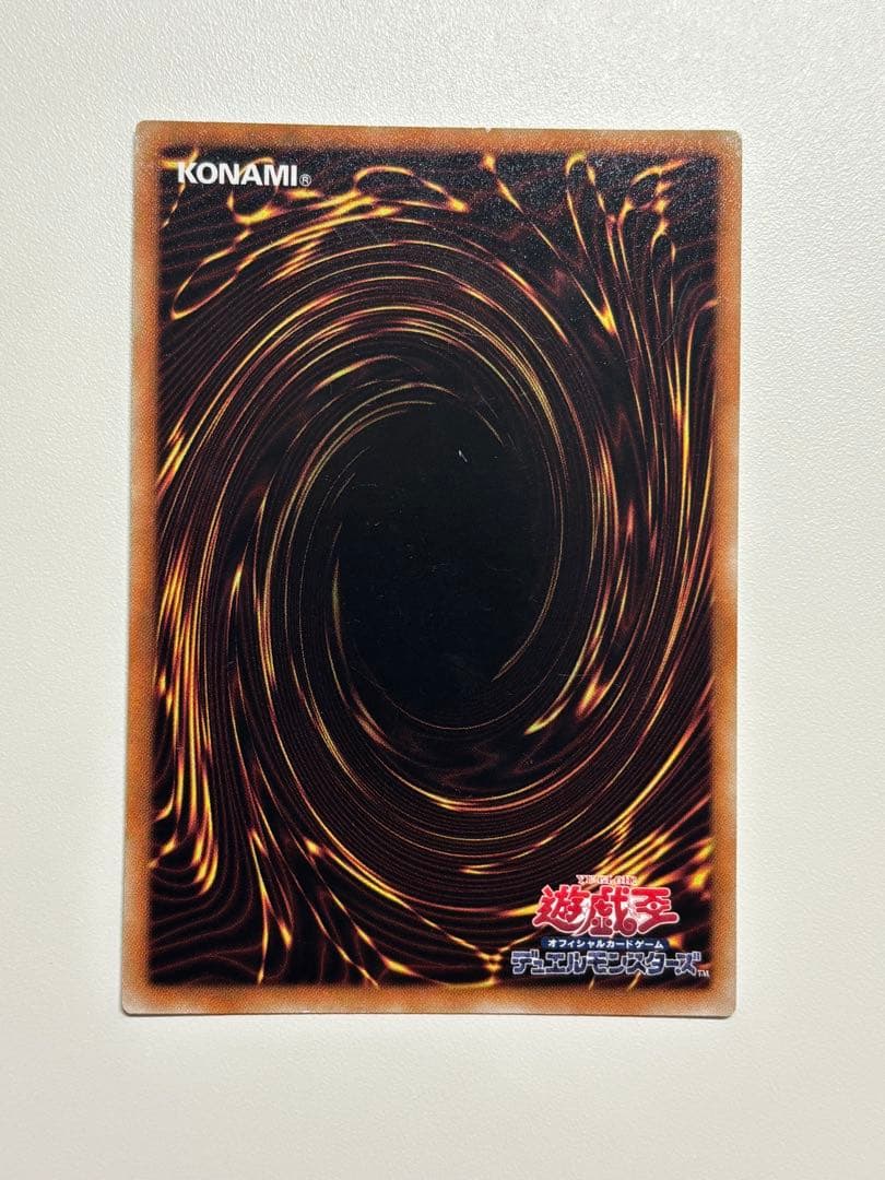 遊戯王 伝説の白き龍 伝説の闇の魔導師 2枚セット