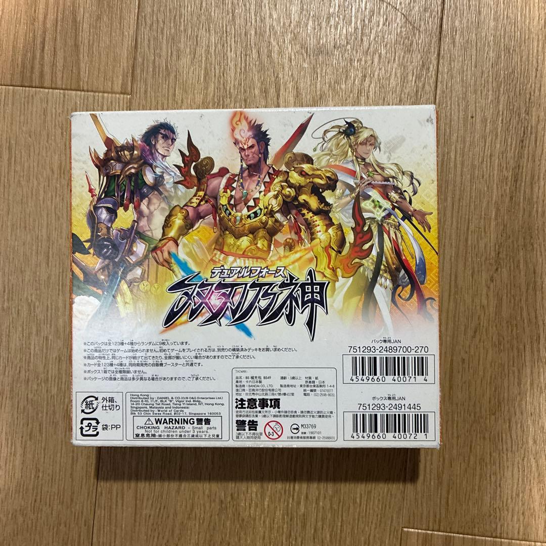超煌臨編 第2章 双刃乃神「BS49」　未開封　BOX バトルスピリッツ