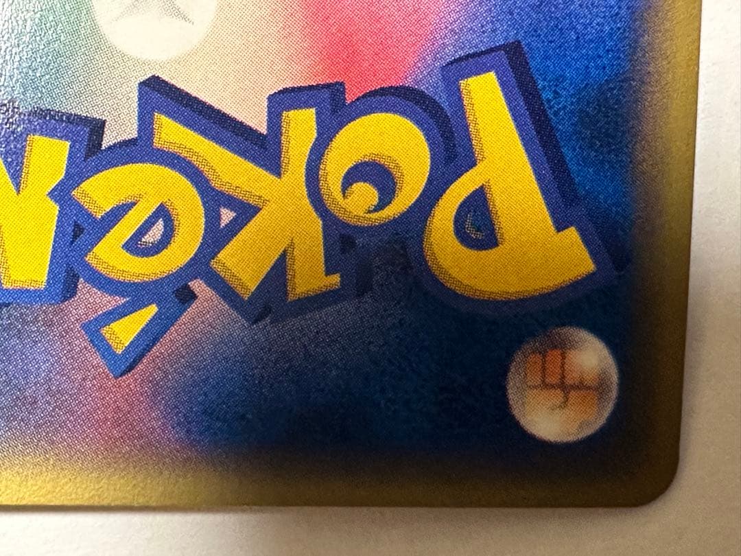 k*o様 ブラッキー PROMO P - eプロモカード 025/P